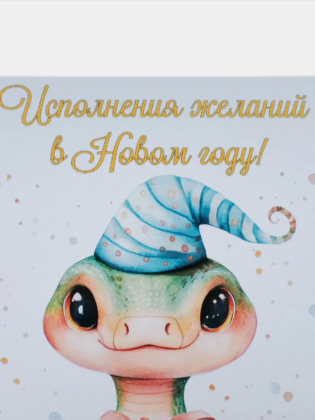 Зелёный хаки открытки "С новым годом!" / Год змеи 2025