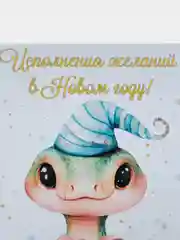 Зелёный хаки открытки "С новым годом!" / Год змеи 2025