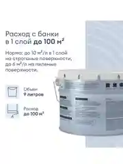 Грунт-антисептик для дерева Talatu Kaiku, 9 л