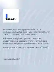 Грунт-антисептик для дерева Talatu Kaiku, 9 л
