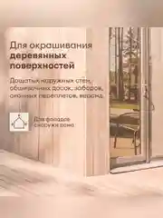 Краска по дереву Talatu Karsikko, матовая, база А, белая, 0,9 л