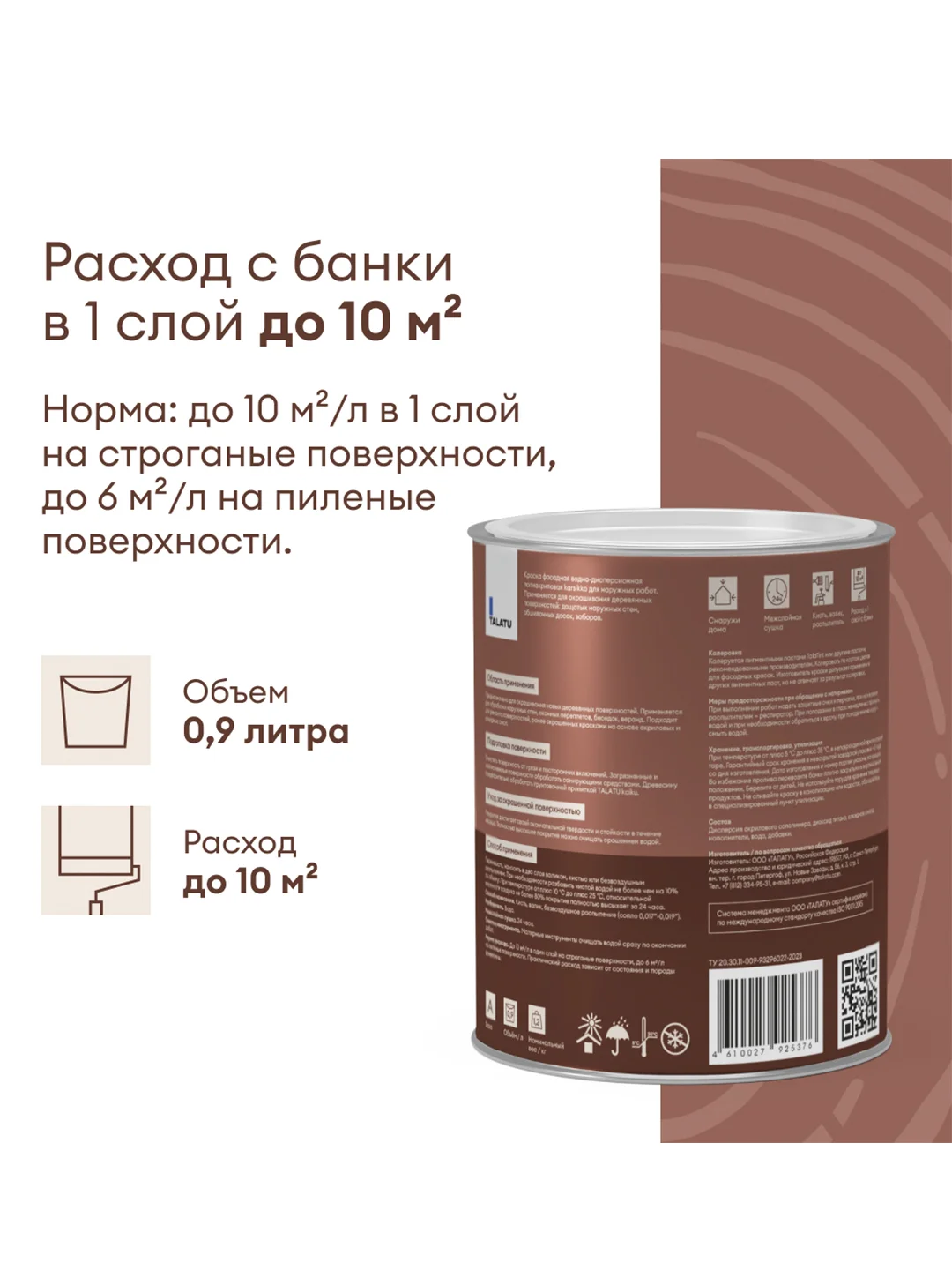Краска по дереву Talatu Karsikko, матовая, база А, белая, 0,9 л