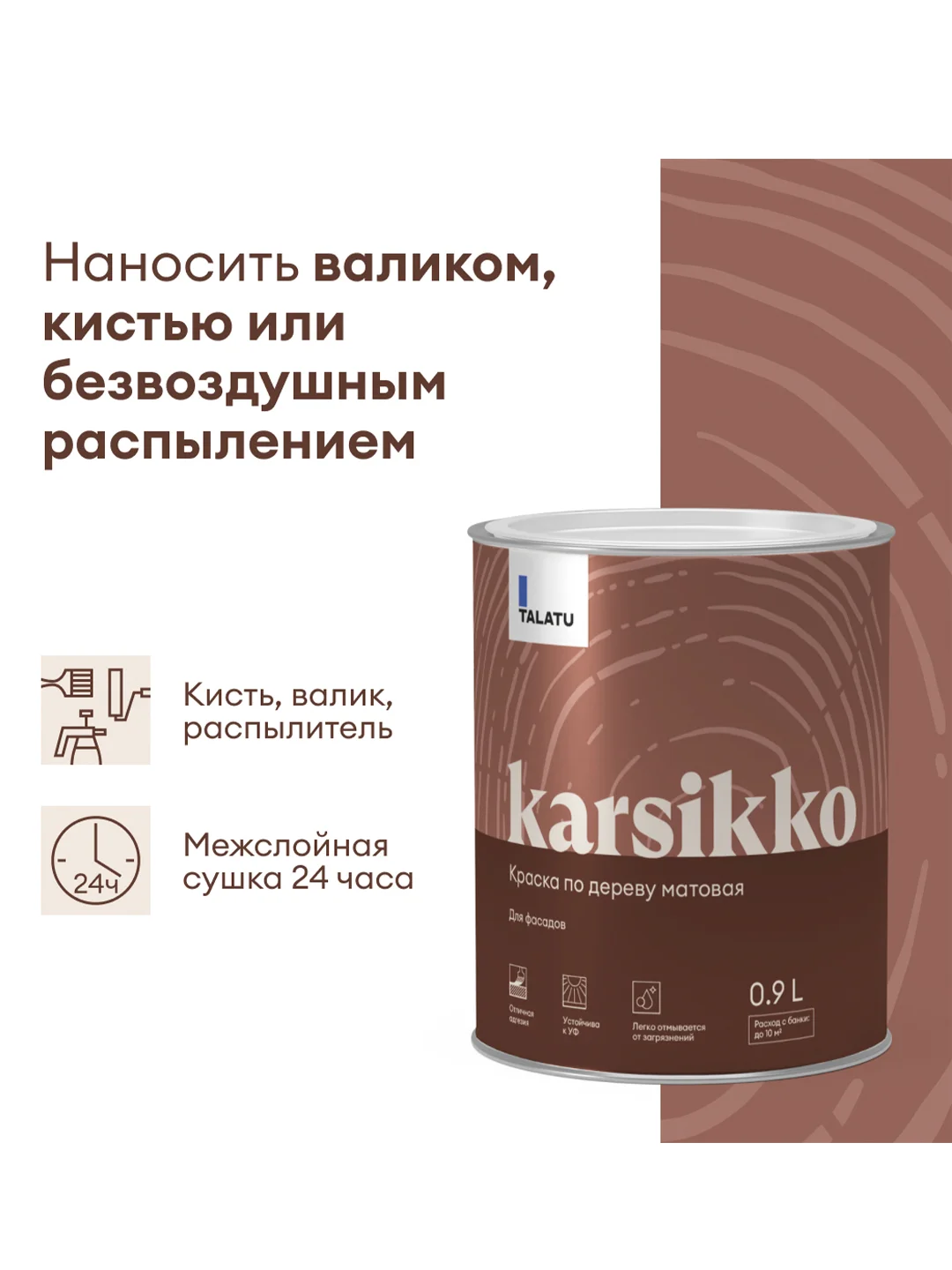Краска по дереву Talatu Karsikko, матовая, база А, белая, 0,9 л