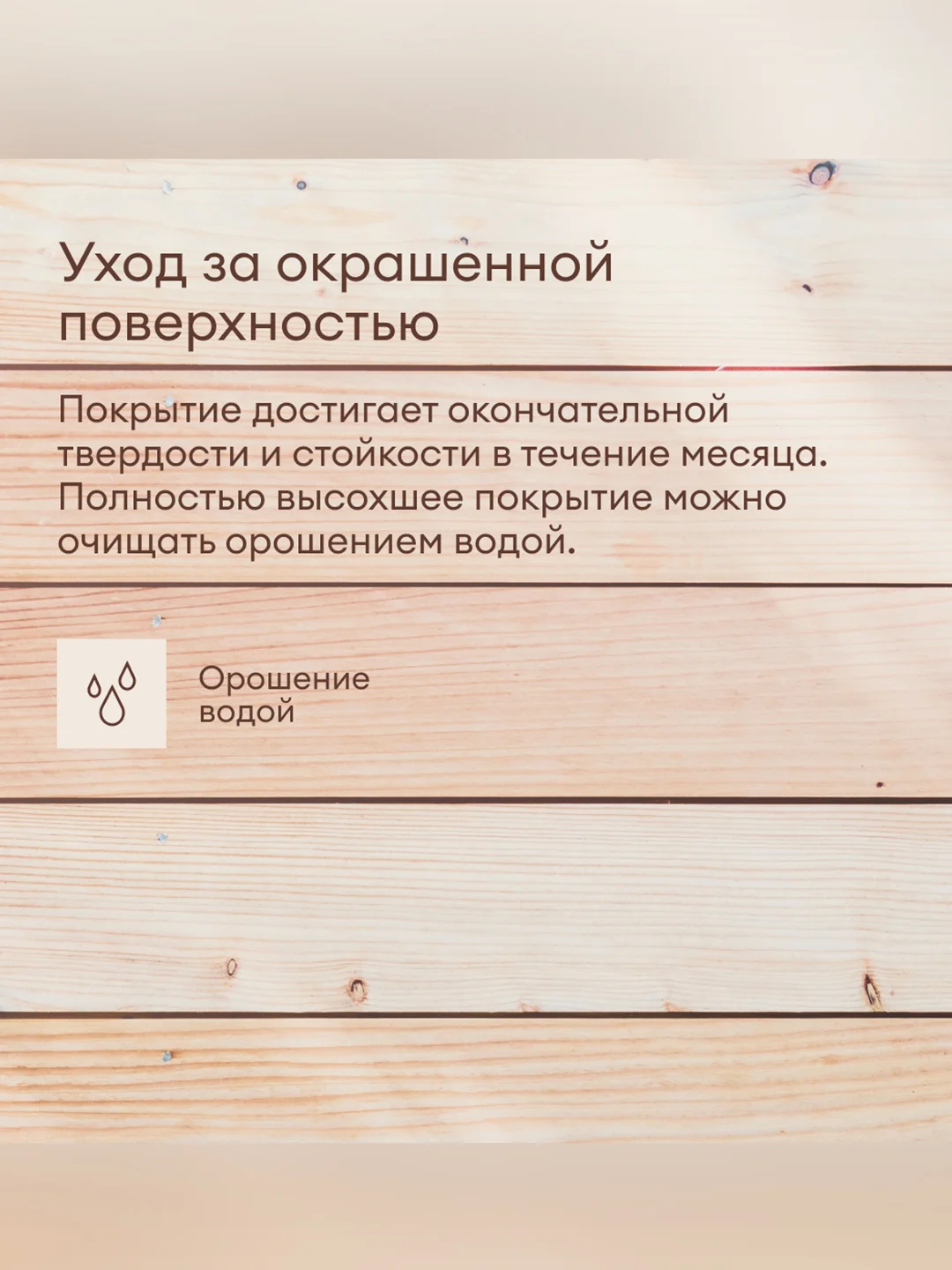Краска по дереву Talatu Karsikko, матовая, база А, белая, 0,9 л