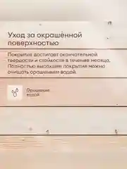 Краска по дереву Talatu Karsikko, матовая, база А, белая, 0,9 л