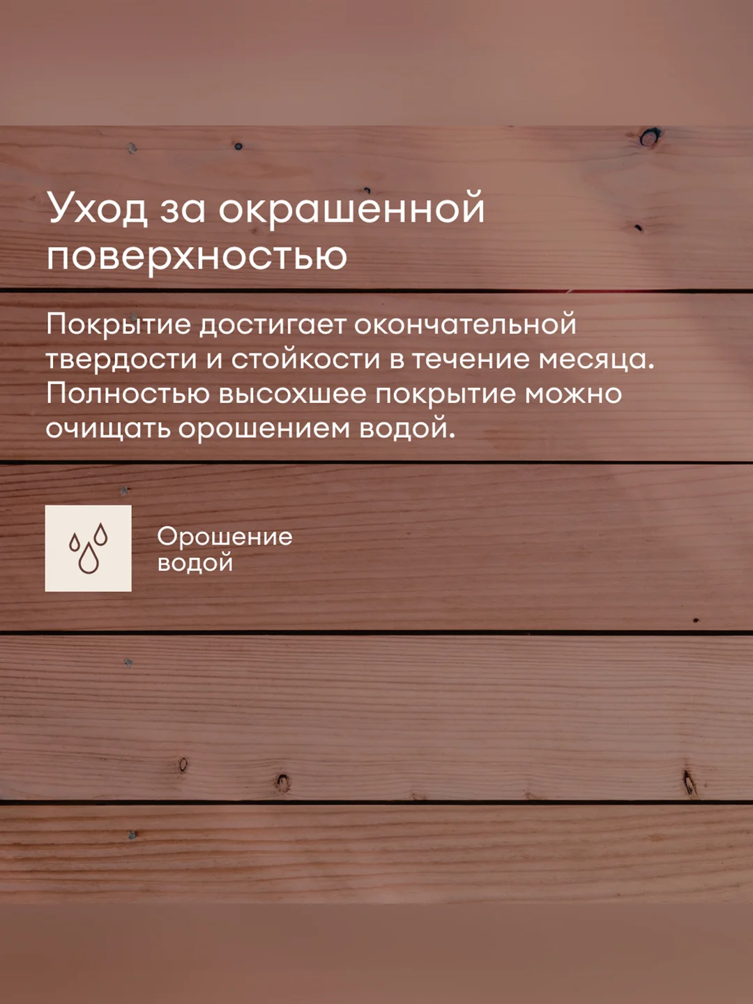 Краска по дереву Talatu Karsikko, матовая, база А, белая, 2,7 л