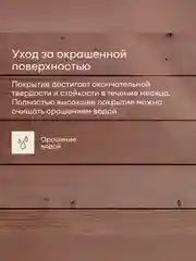 Краска по дереву Talatu Karsikko, матовая, база А, белая, 2,7 л