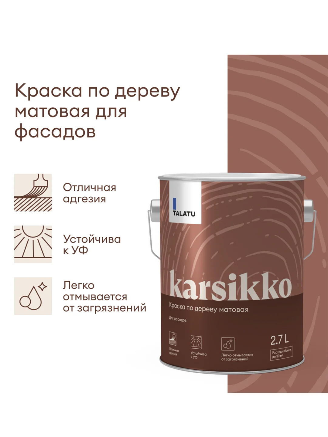 Краска по дереву Talatu Karsikko, матовая, база А, белая, 2,7 л