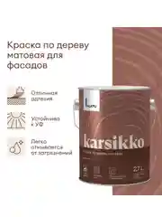 Краска по дереву Talatu Karsikko, матовая, база А, белая, 2,7 л