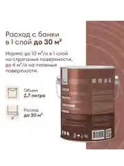 Краска по дереву Talatu Karsikko, матовая, база А, белая, 2,7 л