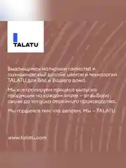 Краска по дереву Talatu Karsikko, матовая, база А, белая, 2,7 л