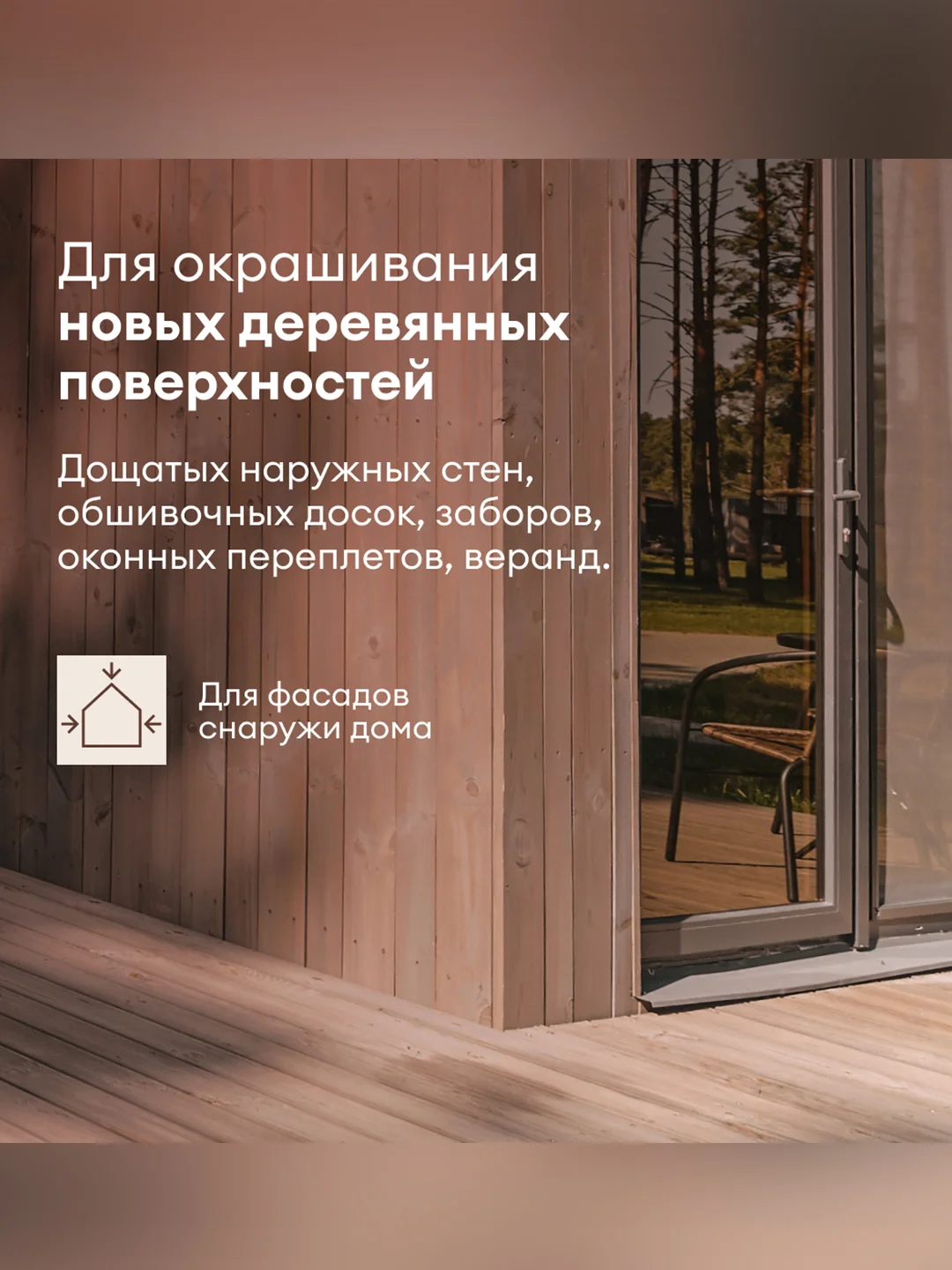 Краска по дереву Talatu Karsikko, матовая, база А, белая, 2,7 л