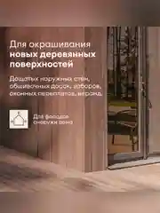 Краска по дереву Talatu Karsikko, матовая, база А, белая, 2,7 л