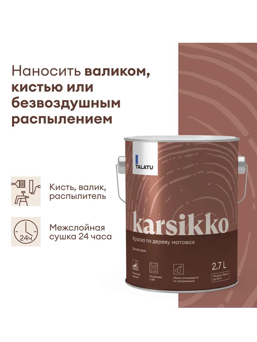 Краска по дереву Talatu Karsikko, матовая, база А, белая, 2,7 л