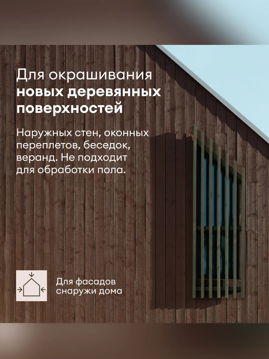 Антисептик для дерева Talatu Sketsi, кроющий, полуматовый, база С, бесцветный, 2,7 л