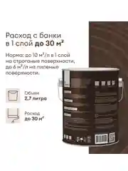 Антисептик для дерева Talatu Sketsi, кроющий, полуматовый, база С, бесцветный, 2,7 л