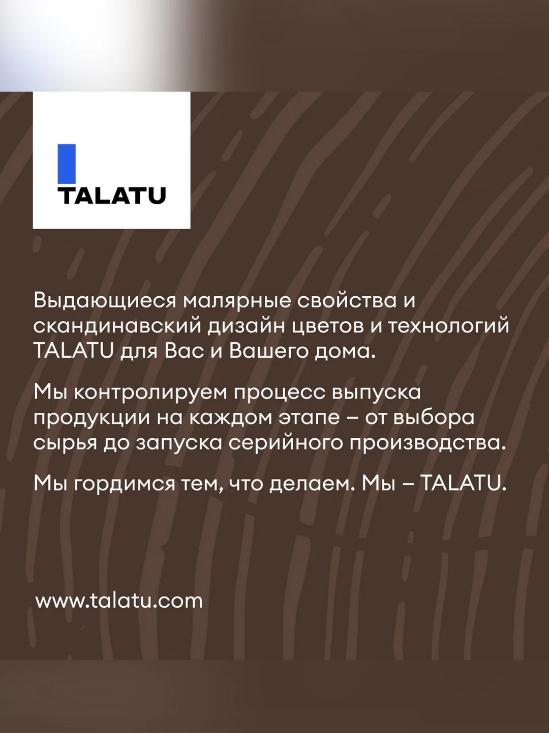 Антисептик для дерева Talatu Sketsi, кроющий, полуматовый, база С, бесцветный, 2,7 л