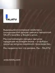 Антисептик для дерева Talatu Sketsi, кроющий, полуматовый, база С, бесцветный, 2,7 л
