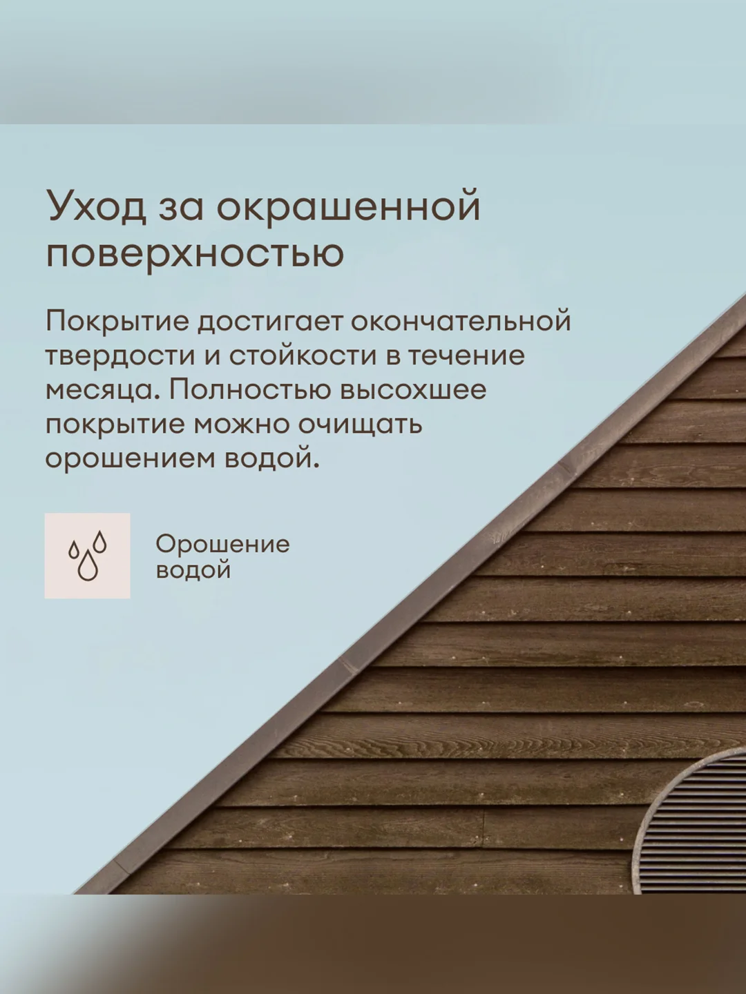 Антисептик для дерева Talatu Sketsi, кроющий, полуматовый, база С, бесцветный, 2,7 л