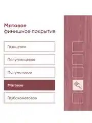 Лак для дерева Talatu Lehti 7, акриловый, матовый, база С, бесцветный, 4,5 л