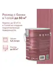 Лак для дерева Talatu Lehti 7, акриловый, матовый, база С, бесцветный, 4,5 л