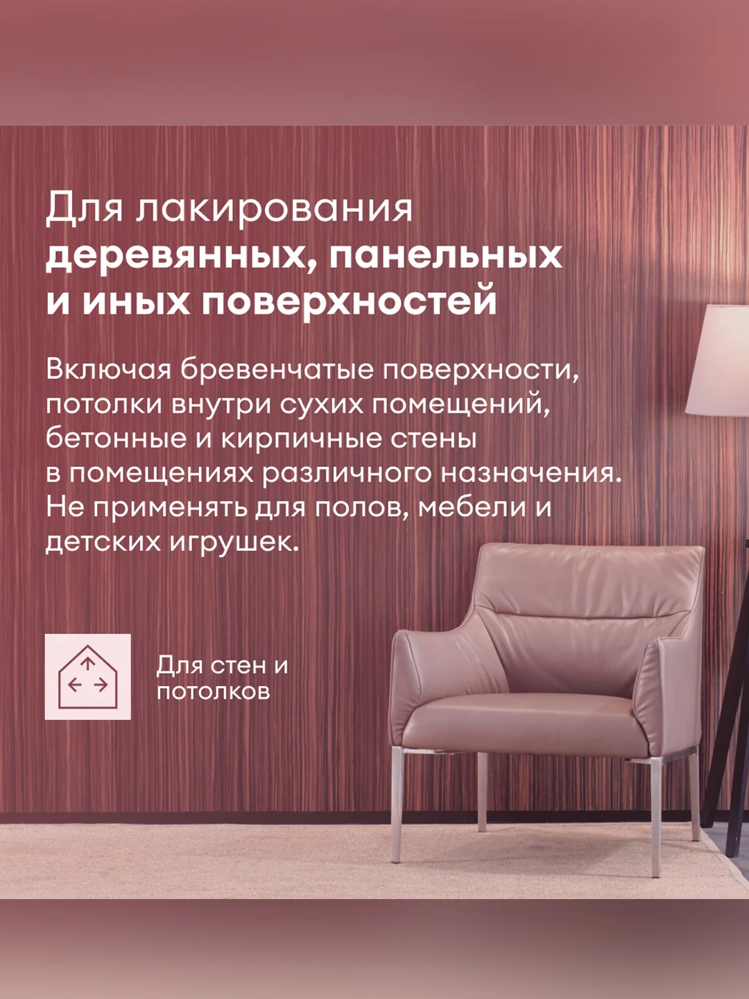 Лак для дерева Talatu Lehti 7, акриловый, матовый, база С, бесцветный, 4,5 л