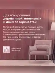 Лак для дерева Talatu Lehti 7, акриловый, матовый, база С, бесцветный, 4,5 л
