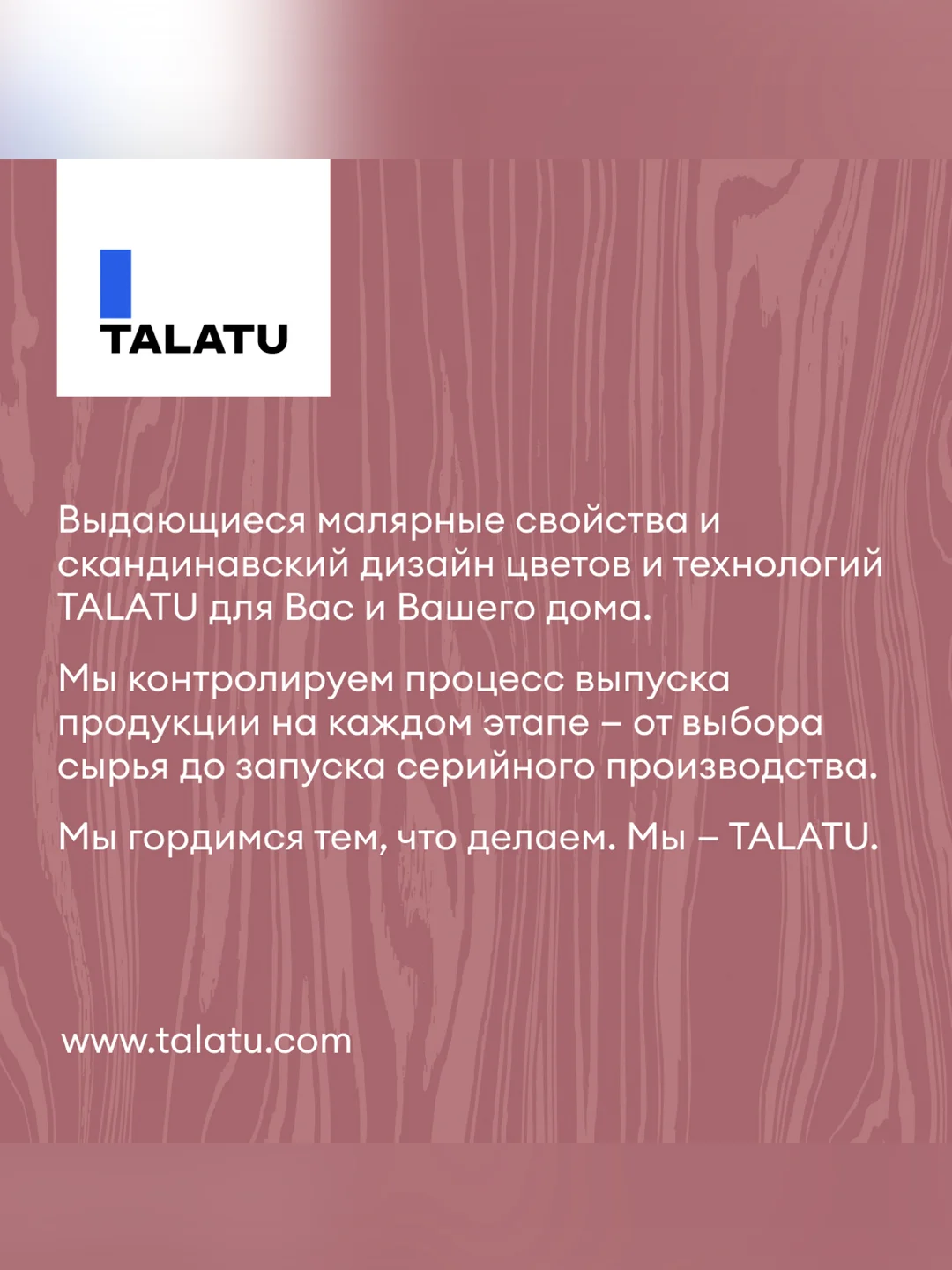 Лак для дерева Talatu Lehti 7, акриловый, матовый, база С, бесцветный, 4,5 л
