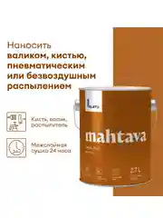 Грунт-эмаль по ржавчине 3 в 1 Talatu Mahtava, глянцевая, база A, белая, 2,7 л