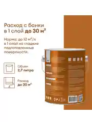 Грунт-эмаль по ржавчине 3 в 1 Talatu Mahtava, глянцевая, база A, белая, 2,7 л