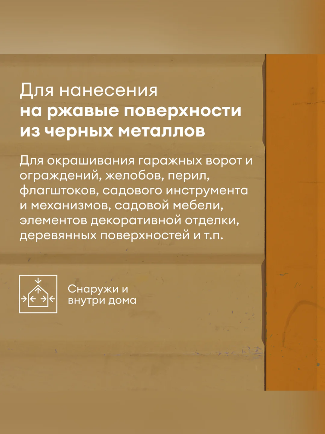 Грунт-эмаль по ржавчине 3 в 1 Talatu Mahtava, глянцевая, база A, белая, 2,7 л