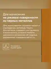 Грунт-эмаль по ржавчине 3 в 1 Talatu Mahtava, глянцевая, база A, белая, 2,7 л