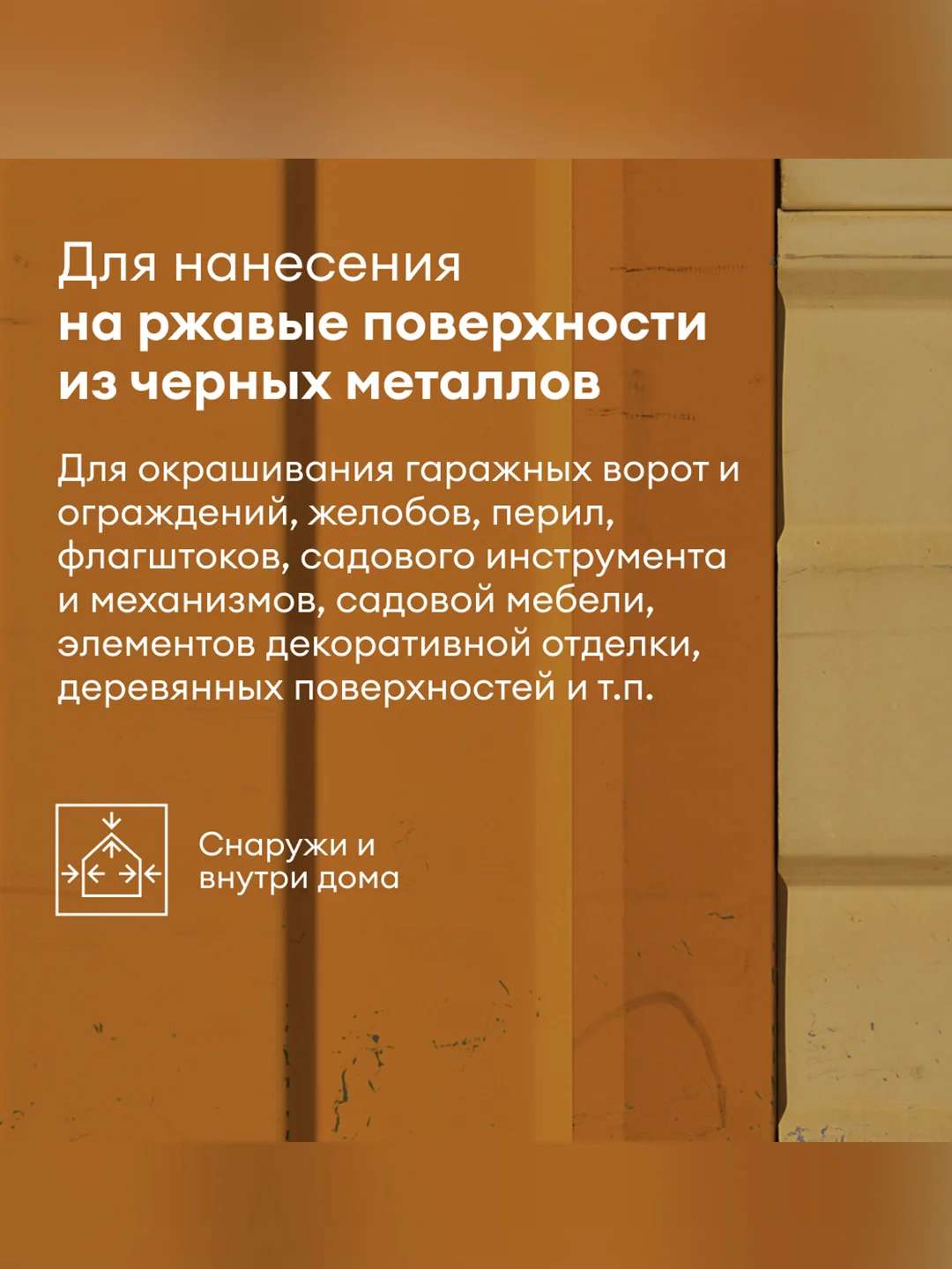 Грунт-эмаль по ржавчине 3 в 1 Talatu Mahtava, глянцевая, база C, бесцветная, 0,9 л