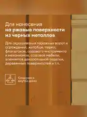 Грунт-эмаль по ржавчине 3 в 1 Talatu Mahtava, глянцевая, база C, бесцветная, 0,9 л
