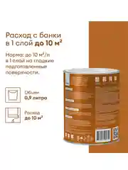 Грунт-эмаль по ржавчине 3 в 1 Talatu Mahtava, глянцевая, база C, бесцветная, 0,9 л