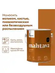 Грунт-эмаль по ржавчине 3 в 1 Talatu Mahtava, глянцевая, 2,7 л, RAL 9005, черный