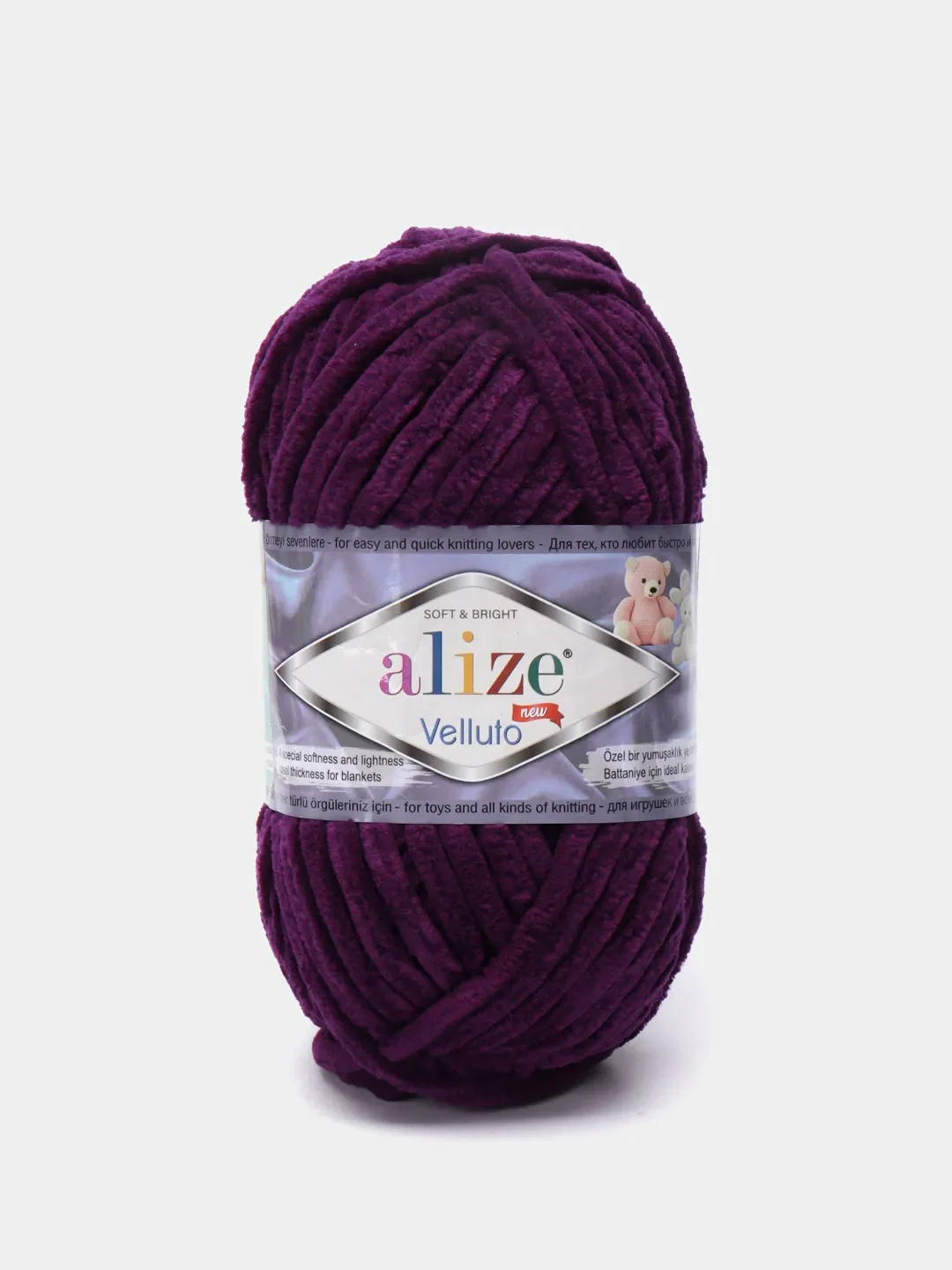 Тёмно-бордовый пряжа плюшевая Alize Velluto, 100% микрополиэстер, 100 г, 68 м