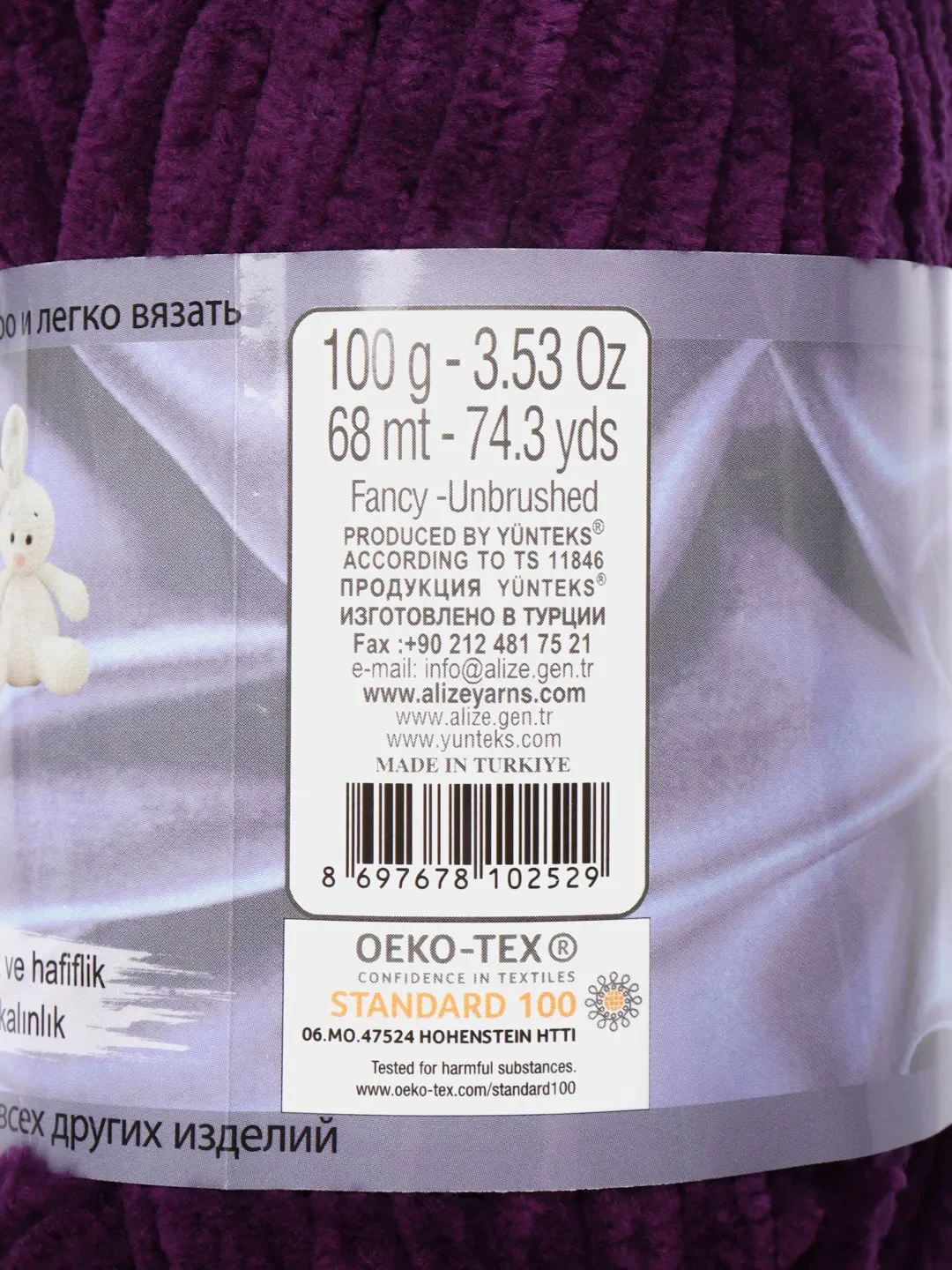 Тёмно-бордовый пряжа плюшевая Alize Velluto, 100% микрополиэстер, 100 г, 68 м