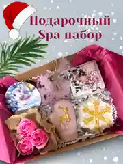 Багровый подарочный набор для женщин, бомбочка для ванны, подарок на новый год, символ года Змея