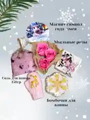 Багровый подарочный набор для женщин, бомбочка для ванны, подарок на новый год, символ года Змея