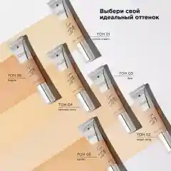 MIXIT Make Up Тональная основа с эффектом сияния