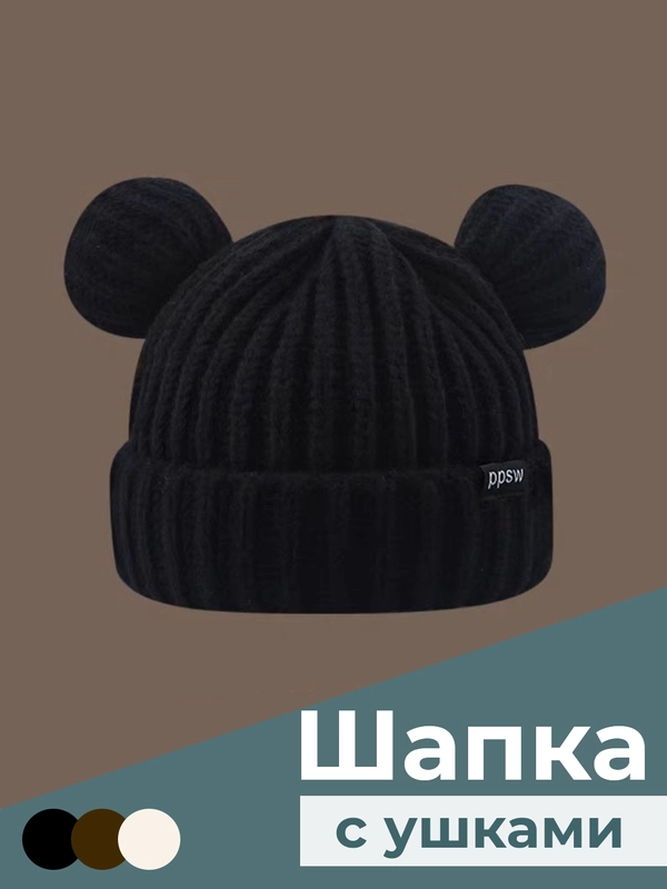 Шапка женская теплая зимняя с ушками в виде мышки или мишки на подарок, шапка вязаная бини