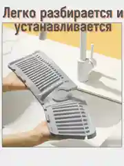 Силиконовый коврик для крана, смесителя - органайзер для кухни и ванной