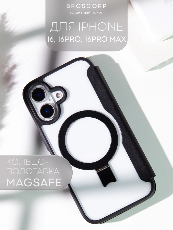Чехол-книжка MagSafe для iPhone 16, Pro, Max из экокожи BROSCORP, пластиковый с силиконом