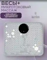 Весы напольные MASSAGE SD-MSC1 SECRETDATE