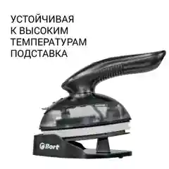 Отпариватель FOR CLOTHES STEAM POWER 93415681 BORT