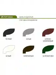Грунт-эмаль по ржавчине Экодом 3 в 1, полуматовая, 10 кг, белая
