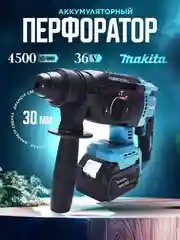 Синий перфоратор аккумуляторный, ударный Makita, 36V