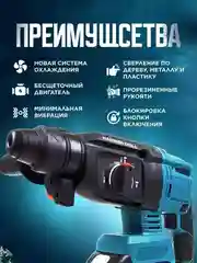 Синий перфоратор аккумуляторный, ударный Makita, 36V