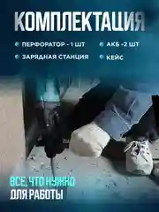 Синий перфоратор аккумуляторный, ударный Makita, 36V
